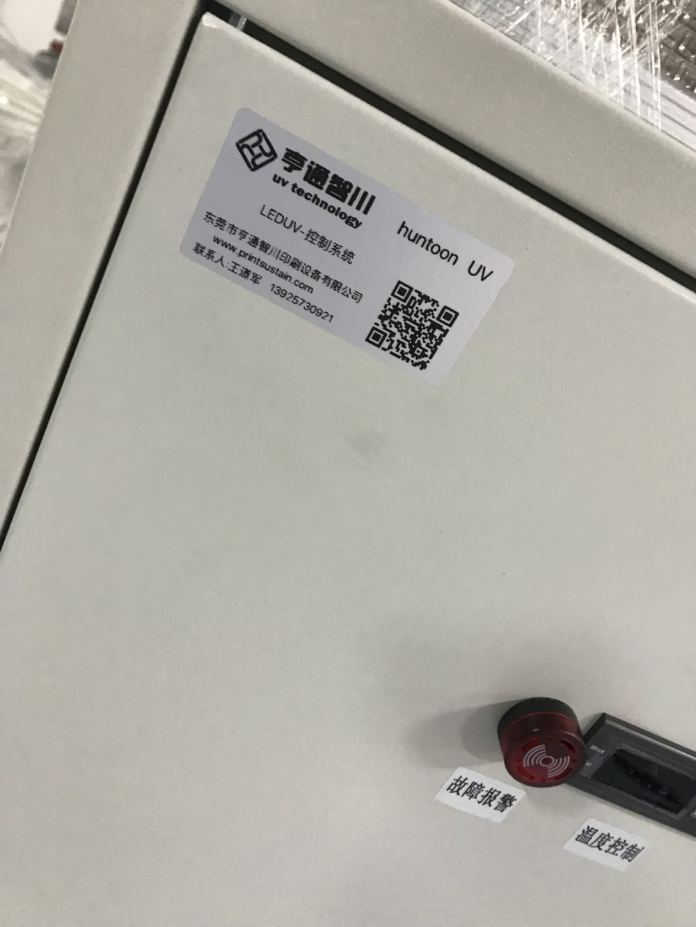 小森UV干燥设备河南郑州